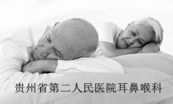 老年人打呼噜是什么原因