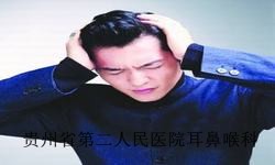 贵阳耳鸣是怎么引起的