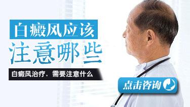 白癜风患者生活护理有什么方法