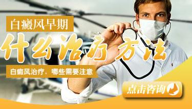 白癜风辅助治疗有哪些方法
