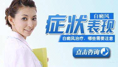 白癜风发痒你可知道怎么了?