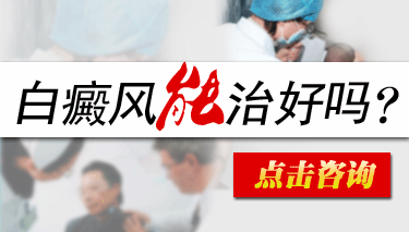 为什么白癜风一定要在冬季治疗?