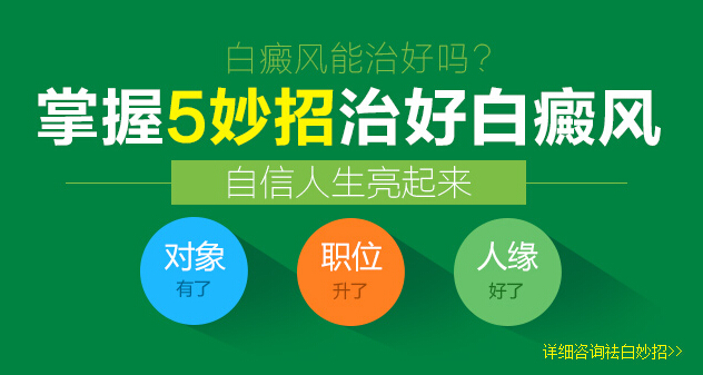 春季白癜风易反复发作告诉你两点搞定