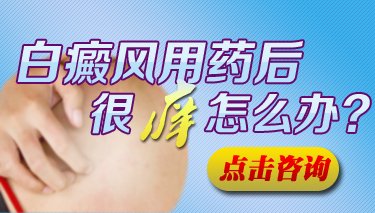 武汉看白癜风定点医院哪家好