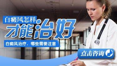 武汉治白给赞帅海林